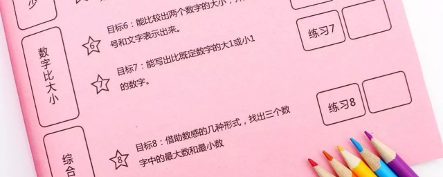 教孩子数学加减法窍门有哪些(怎么教小孩学数学加减)