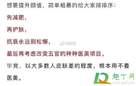 容貌焦虑是什么意思(容貌焦虑是什么意思?) 容貌焦虑是什么意思(容貌焦虑是什么意思?)