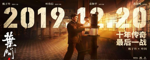 叶问4有感而发(观《叶问4》有感600字)