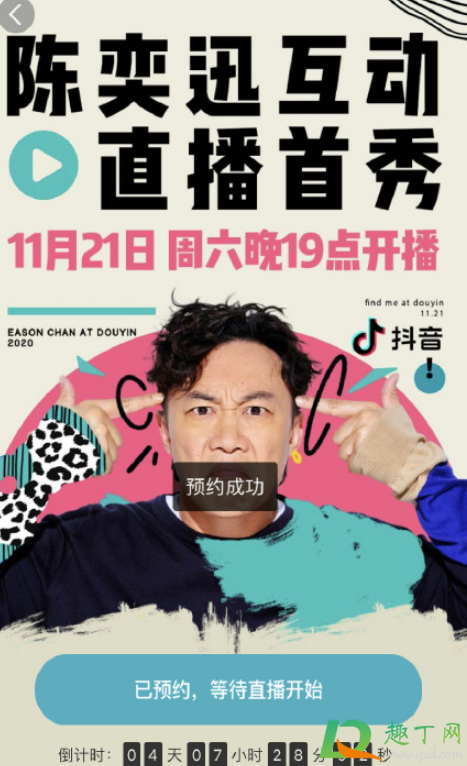 感觉全抖音都在欢迎陈奕迅什么梗(陈奕迅是什么梗)