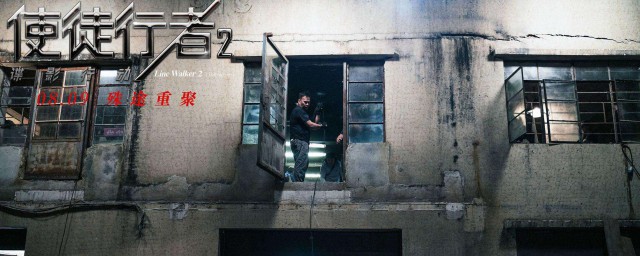 使徒行者2剧情简介(使徒行者2剧情简介电视猫)