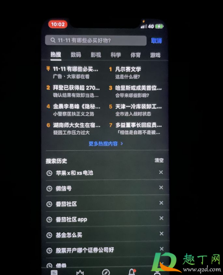 iPhone12绿屏检测(iphone12绿屏检测壁纸)