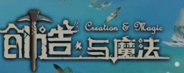 创造与魔法云斑鹦鸟饲料怎么制作(创造与魔法中的云斑鹦鸟饲料怎么做)