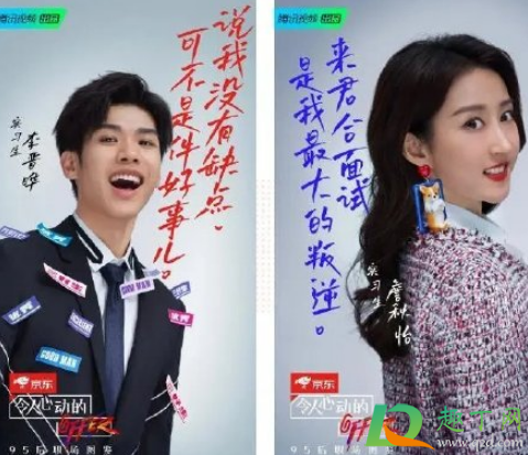 令人心动的offer2詹秋怡是上海人吗(詹秋怡拿到offer了吗) 令人心动的offer2詹秋怡是上海人吗(詹秋怡拿到offer了吗)