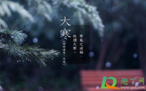 为什么2020年没有大寒的节日(2020年大寒是什么日子)