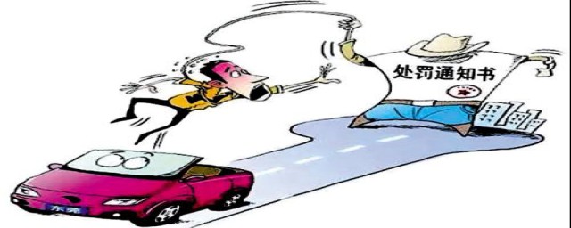 异地处理违章(异地处理违章多长时间能消除,急等审车)