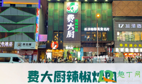 长沙费大厨人均消费多少钱(长沙费大厨好吃吗)