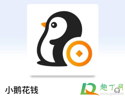 微信小鹅花钱正规吗(微信小鹅花钱是真的吗)