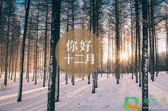 2020年12月份会降温吗(2020年底降温)