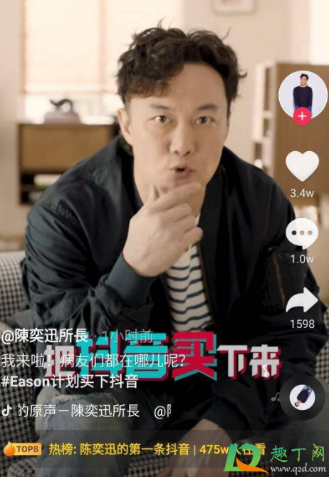 感觉全抖音都在欢迎陈奕迅什么梗(陈奕迅是什么梗)