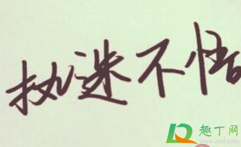 抖音执迷不悟小乐哥在哪看(执迷不悟原唱小乐哥照片) 抖音执迷不悟小乐哥在哪看(执迷不悟原唱小乐哥照片)