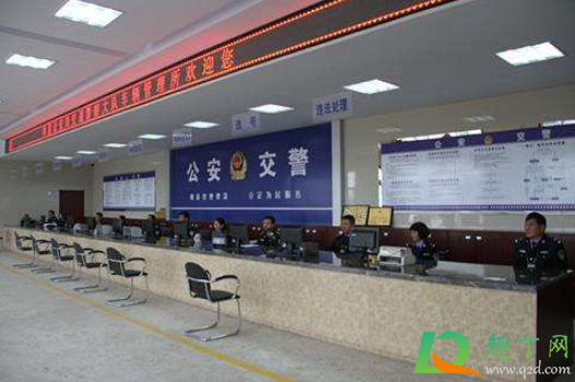 2021元旦可以处理交通违章吗(2021年处理违章需要预约吗)