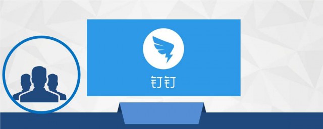 手机客户端修改钉钉基本信息(钉钉信息如何更改)