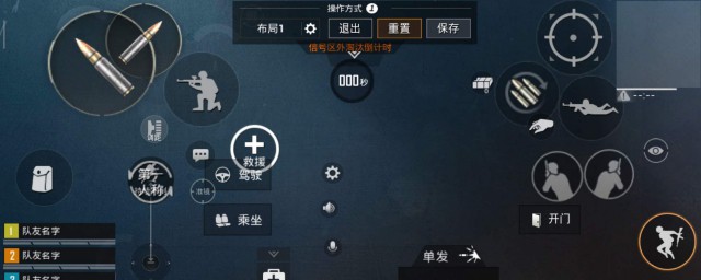 和平精英健位怎么设置(和平精英指位设置)