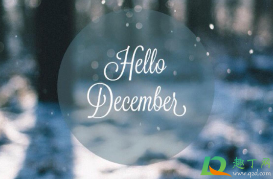 2020年12月份会降温吗(2020年底降温) 2020年12月份会降温吗(2020年底降温)