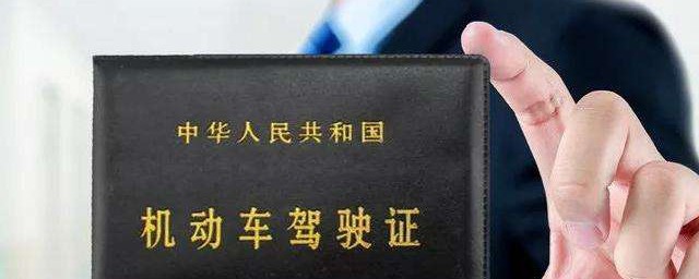 满60周岁驾驶证如何降级(60周岁驾驶证降级怎么办)