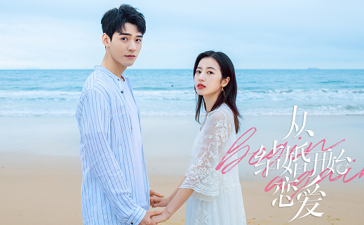 从结婚开始恋爱照片中小女孩是女主吗(先结婚后恋爱小女孩是女主吗) 从结婚开始恋爱照片中小女孩是女主吗(先结婚后恋爱小女孩是女主吗)