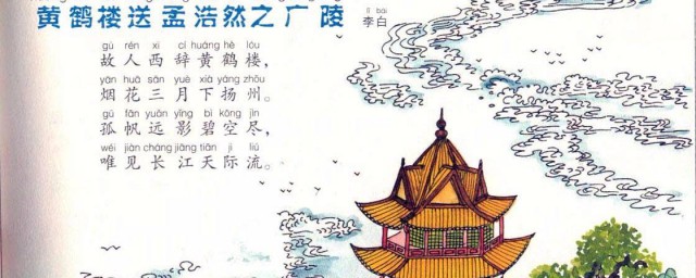 最给力的十首黄鹤楼诗词推荐(黄鹤楼最经典的诗句是什么)