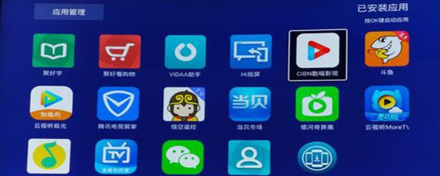 海信电视下载乐播投屏的方法(海信电视如何下载乐播投屏教程)