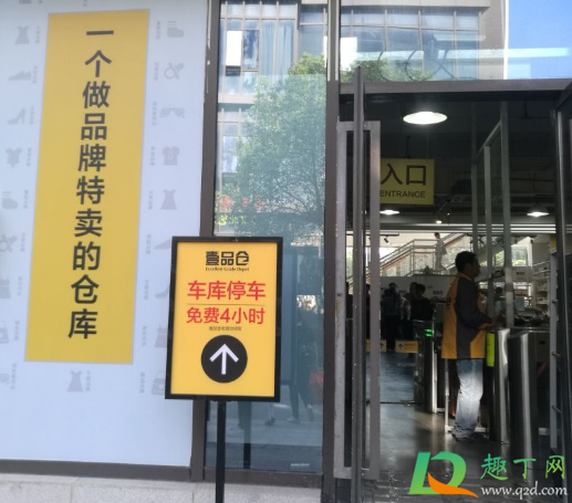 壹品仓的东西真的假的(壹品仓真的这么便宜吗) 壹品仓的东西真的假的(壹品仓真的这么便宜吗)