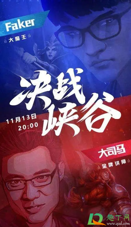 大司马对战faker谁赢了(大司马对战faker都有谁)