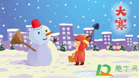 2020大寒具体几分几秒(2022年大寒是几点几分几秒)