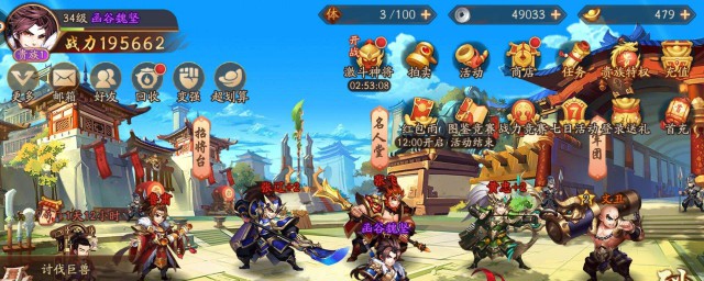 蜀国最强阵容推荐(三国志蜀国最强阵容)