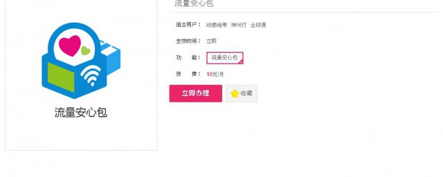 怎么取消移动流量包(怎么取消移动流量包月)