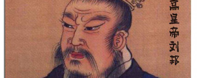 刘邦是哪个朝代的皇帝(刘邦是哪个朝代?)