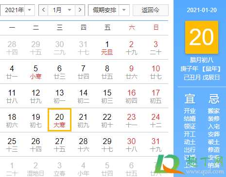 2020大寒能移床吗(2020年什么时间移床好) 2020大寒能移床吗(2020年什么时间移床好)