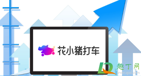 微信怎么用花小猪打车(如何用花小猪打车) 微信怎么用花小猪打车(如何用花小猪打车)