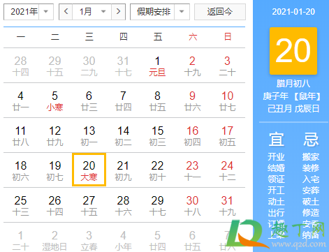 为什么2020年没有大寒的节日(2020年大寒是什么日子)
