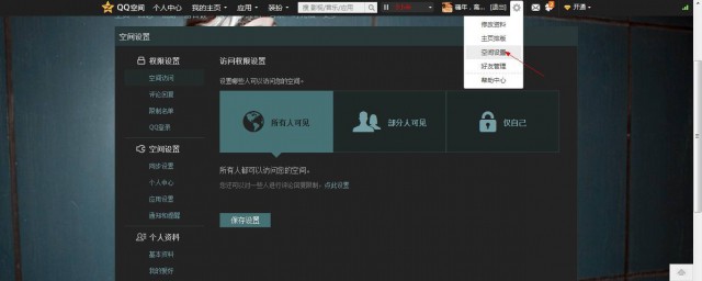 如何设置呢(怎么设置怎么设置)