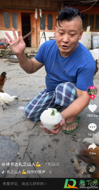 干饭人是什么意思(小小干饭人是什么意思)