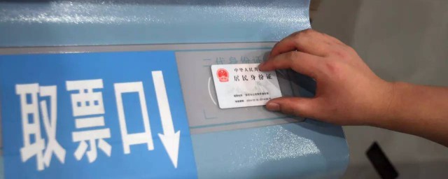 还有什么证件可以买火车票的(拿什么证件可以买火车票)