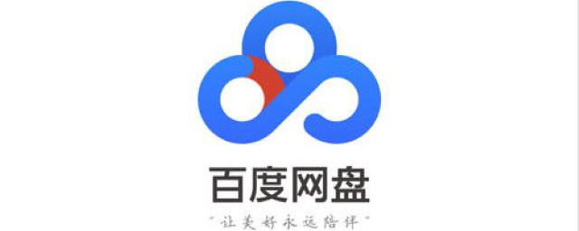 百度网盘账号忘记了怎么办(百度网盘账号忘了不能登陆,怎么找回)