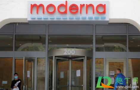 Moderna新冠疫苗有效性为94.5%是真的吗