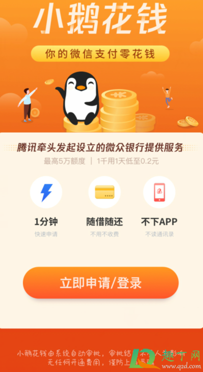 微信小鹅花钱正规吗(微信小鹅花钱是真的吗)