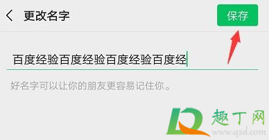 微信超长昵称代码复制2021(微信名字加长代码复制)