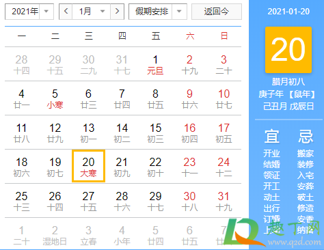 2020大寒具体几分几秒(2022年大寒是几点几分几秒) 2020大寒具体几分几秒(2022年大寒是几点几分几秒)