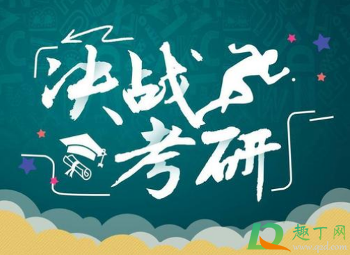 2020年12月几号考研(2020今年考研时间12月几日) 2020年12月几号考研(2020今年考研时间12月几日)