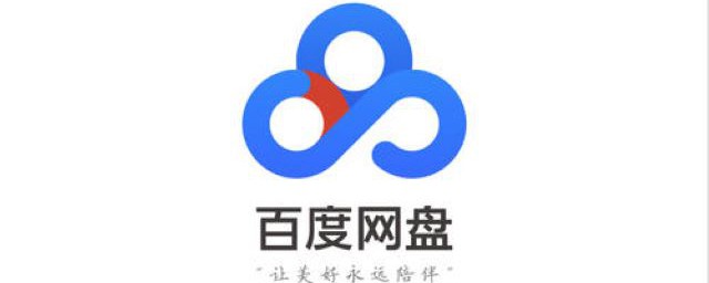 百度网盘下载的文件存在了哪里(百度网盘里下载的文件保存在哪里)