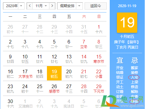 2020年大寒能拿房吗(2020年大寒是多久) 2020年大寒能拿房吗(2020年大寒是多久)