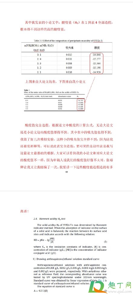 天津大学张裕卿pdf(天津大学张裕卿现状) 天津大学张裕卿pdf(天津大学张裕卿现状)