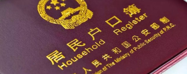 办理户口本所需证明材料(办户口本的材料)