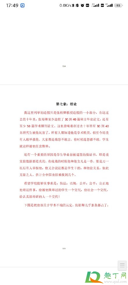 天津大学张裕卿pdf(天津大学张裕卿现状) 天津大学张裕卿pdf(天津大学张裕卿现状)