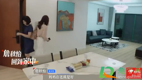 令人心动的offer2詹秋怡是上海人吗(詹秋怡拿到offer了吗) 令人心动的offer2詹秋怡是上海人吗(詹秋怡拿到offer了吗)