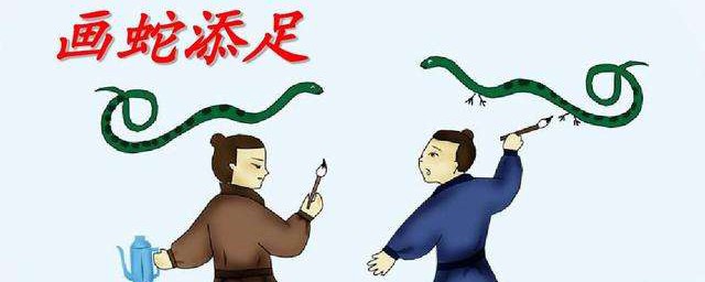 画蛇添足的原文(画蛇添足的原文课文)