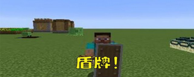 我的世界盾牌做图案步骤(我的世界如何制作盾牌的图案?)