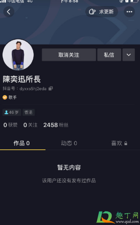 感觉全抖音都在欢迎陈奕迅什么梗(陈奕迅是什么梗)